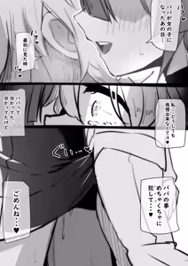 Page 4 of Papa ni Ai ni Kita Musume - preview thumbnail