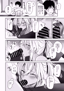 Page 180 of Yunamaro (ゆなまろ) 2021-2022 - preview thumbnail