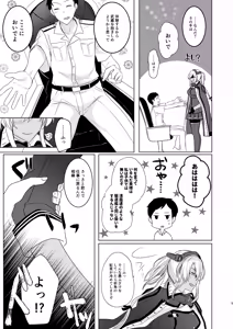 Page 226 of Yunamaro (ゆなまろ) 2021-2022 - preview thumbnail