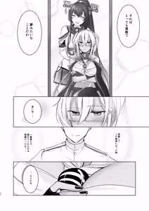 Page 233 of Yunamaro (ゆなまろ) 2021-2022 - preview thumbnail