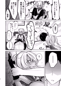 Page 243 of Yunamaro (ゆなまろ) 2021-2022 - preview thumbnail