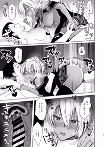 Page 252 of Yunamaro (ゆなまろ) 2021-2022 - preview thumbnail