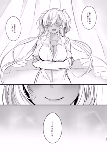 Page 264 of Yunamaro (ゆなまろ) 2021-2022 - preview thumbnail