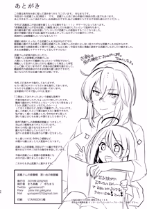 Page 265 of Yunamaro (ゆなまろ) 2021-2022 - preview thumbnail