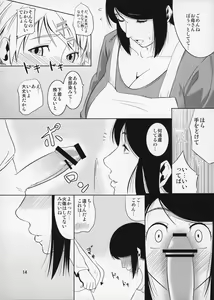 Page 15 of Boketsu o Horu 11 - preview thumbnail