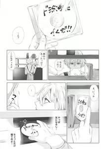 Page 3 of Sore Hamedori desu yo ne? - preview thumbnail