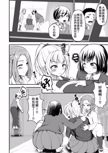 Page 12 of Hitomebore ~Asedaku Gal JK to Hokenshitsu de Zubozubo~ - preview thumbnail