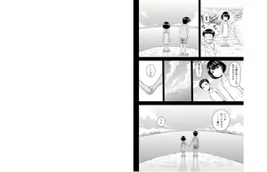 Page 31 of oniichan sabishii no hisashiburi ni inakakaettara chitchakatta imoto ga sodatte te ... - preview thumbnail