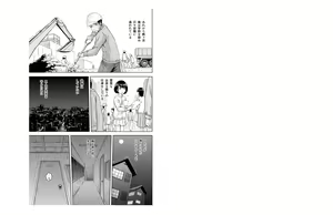 Page 33 of oniichan sabishii no hisashiburi ni inakakaettara chitchakatta imoto ga sodatte te ... - preview thumbnail