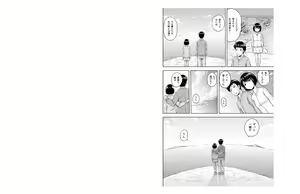 Page 41 of oniichan sabishii no hisashiburi ni inakakaettara chitchakatta imoto ga sodatte te ... - preview thumbnail