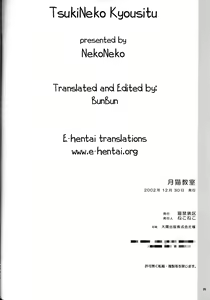 Page 24 of Tsukineko Kyoushitsu - preview thumbnail