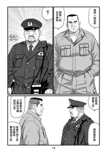 Page 16 of Oyaji Biyori 2 - preview thumbnail