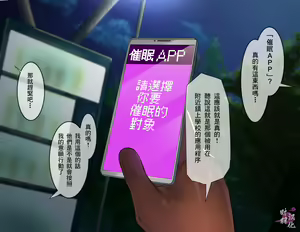 Page 2 of Saimin Appli de Eroi Me ni Au Taiikukaikei Gachimuchi-bu...! - preview thumbnail