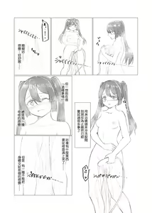 Page 11 of Kamihamashi Sei Jijou - preview thumbnail
