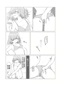 Page 15 of Kamihamashi Sei Jijou - preview thumbnail