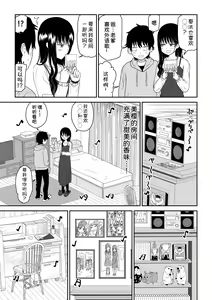 Page 15 of Cool-Dere JK 2 Rakuen Hen - preview thumbnail