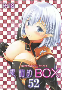 Omodume BOX 52 - hentai manga cover image