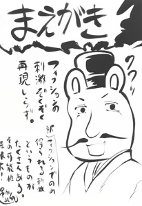 Page 3 of Omodume BOX 52 - preview thumbnail