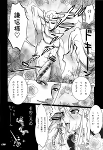 Page 136 of Inazuma Warrior 3 - preview thumbnail