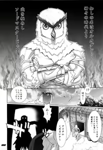 Page 100 of Inazuma Warrior 3 - preview thumbnail