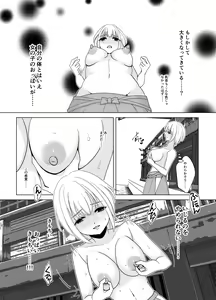 Page 16 of Kami-sama wa   Nyotaika o  Onozomi desu!? - preview thumbnail