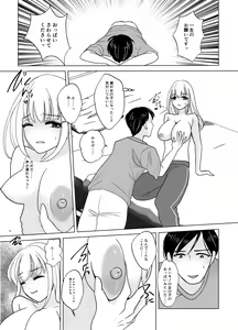 Page 24 of Kami-sama wa   Nyotaika o  Onozomi desu!? - preview thumbnail