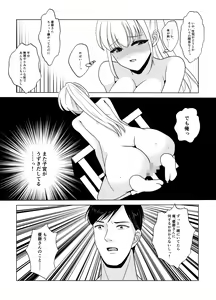 Page 35 of Kami-sama wa   Nyotaika o  Onozomi desu!? - preview thumbnail