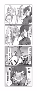 Page 8 of Doukyo Elf 1-16 - preview thumbnail