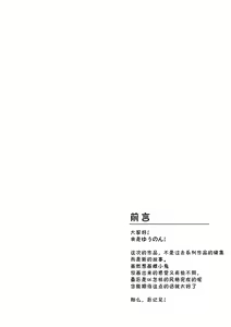 Page 3 of Kyou kara Watashi no Onee-sama | 从今天开始我的姐姐大人 - preview thumbnail