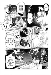 Page 5 of 1/2 P-chan Mou Ranma de Ikka Hen - preview thumbnail