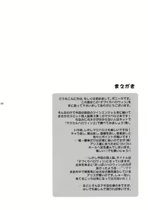 Page 3 of Kozukuri Halloween - preview thumbnail