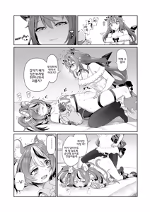 Page 12 of DosukeBaeRyS | 도스케베이리스 - preview thumbnail
