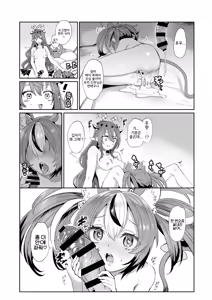 Page 22 of DosukeBaeRyS | 도스케베이리스 - preview thumbnail