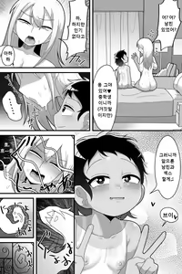 Page 46 of Daisuki na Kinjo no Yasashii Onee-chan ga Futanari datte node Senyou Onaho ni Narimashita - preview thumbnail