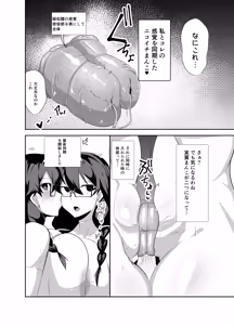 Page 20 of Android no Osananajimi Tachi to Chitsu Onahoecchi Suru Hanashi - preview thumbnail