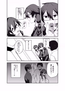 Page 6 of Android no Osananajimi Tachi to Chitsu Onahoecchi Suru Hanashi - preview thumbnail