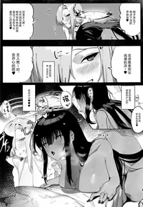 Page 16 of "Oyome-san" nii Shite Kure! - preview thumbnail
