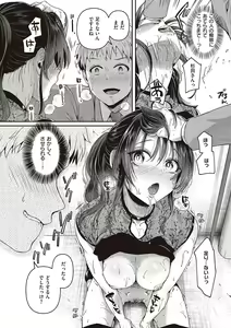 Page 125 of Comic G-Es Vol. 5 - preview thumbnail