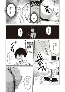 Page 199 of Comic G-Es Vol. 5 - preview thumbnail
