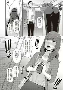 Page 223 of Comic G-Es Vol. 5 - preview thumbnail