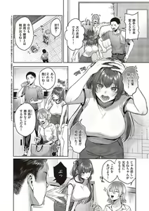 Page 23 of Comic G-Es Vol. 5 - preview thumbnail