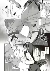 Page 265 of Comic G-Es Vol. 5 - preview thumbnail