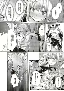Page 285 of Comic G-Es Vol. 5 - preview thumbnail
