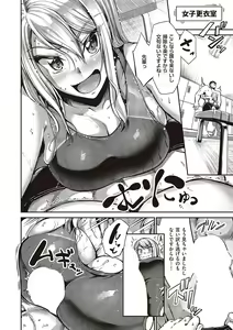 Page 319 of Comic G-Es Vol. 5 - preview thumbnail