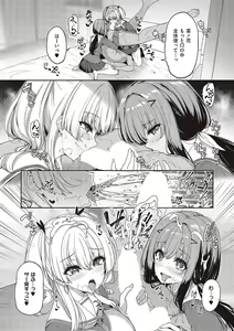 Page 337 of Comic G-Es Vol. 5 - preview thumbnail