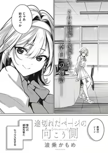 Page 367 of Comic G-Es Vol. 5 - preview thumbnail