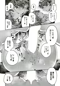 Page 391 of Comic G-Es Vol. 5 - preview thumbnail