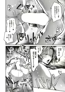 Page 395 of Comic G-Es Vol. 5 - preview thumbnail