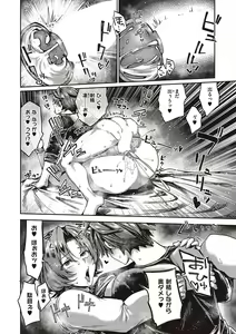 Page 397 of Comic G-Es Vol. 5 - preview thumbnail