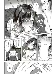 Page 421 of Comic G-Es Vol. 5 - preview thumbnail